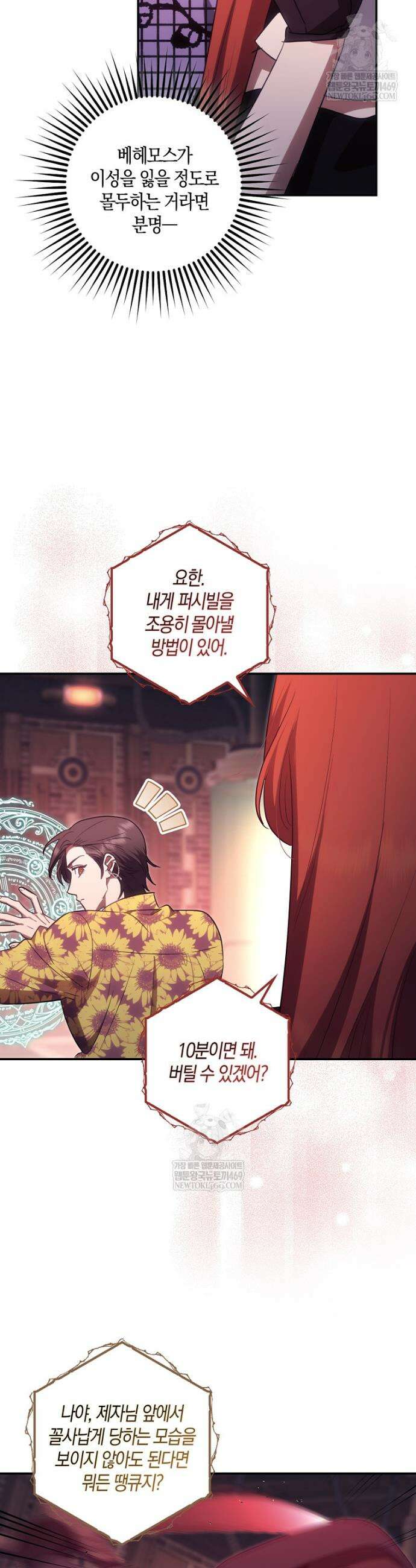 버림받고 즐기는 소박한 독신의 삶 120롸 6