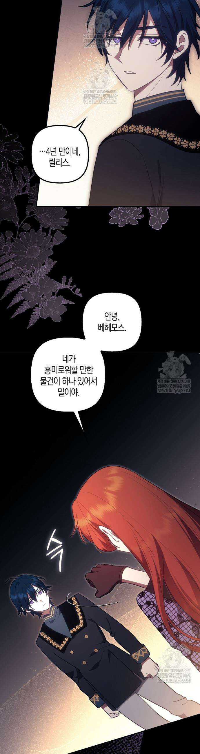 버림받고 즐기는 소박한 독신의 삶 120롸 9