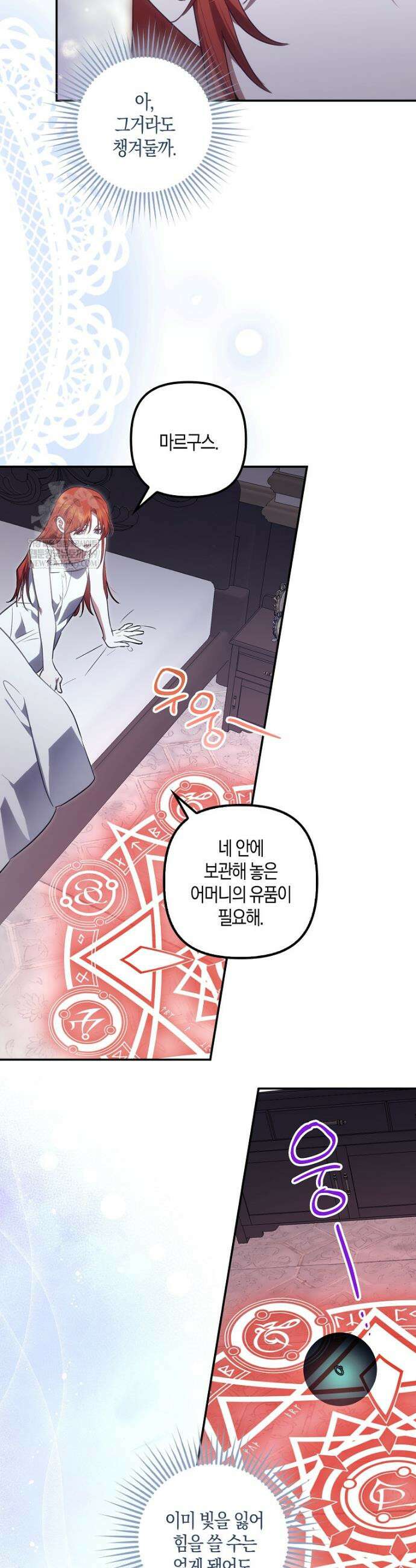 버림받고 즐기는 소박한 독신의 삶 120롸 13