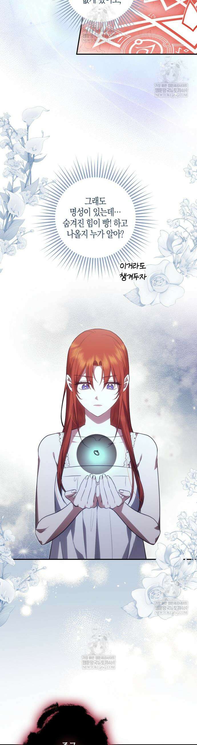 버림받고 즐기는 소박한 독신의 삶 120롸 14