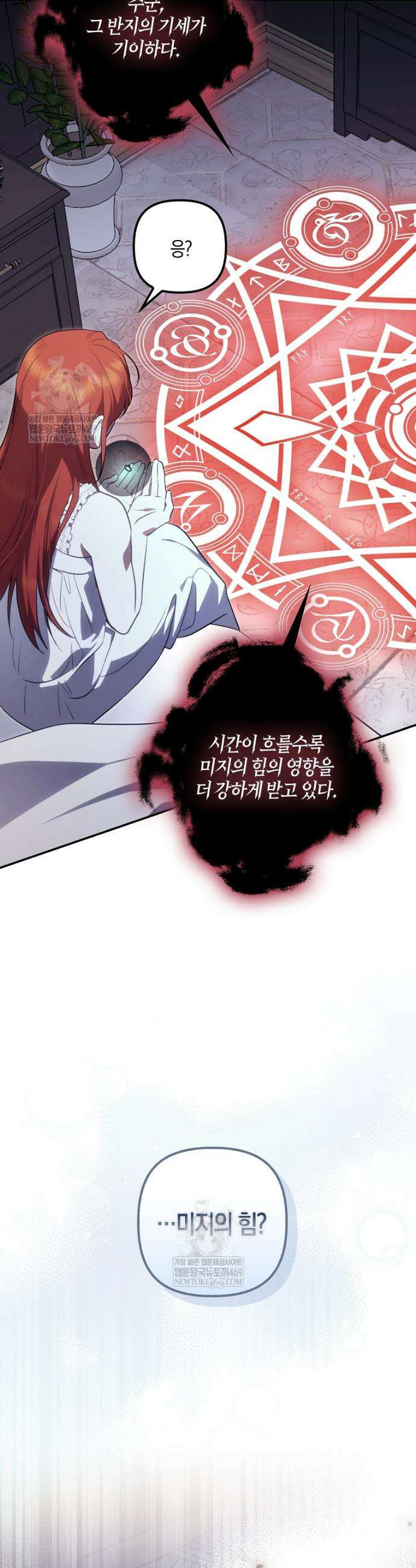 버림받고 즐기는 소박한 독신의 삶 120롸 15