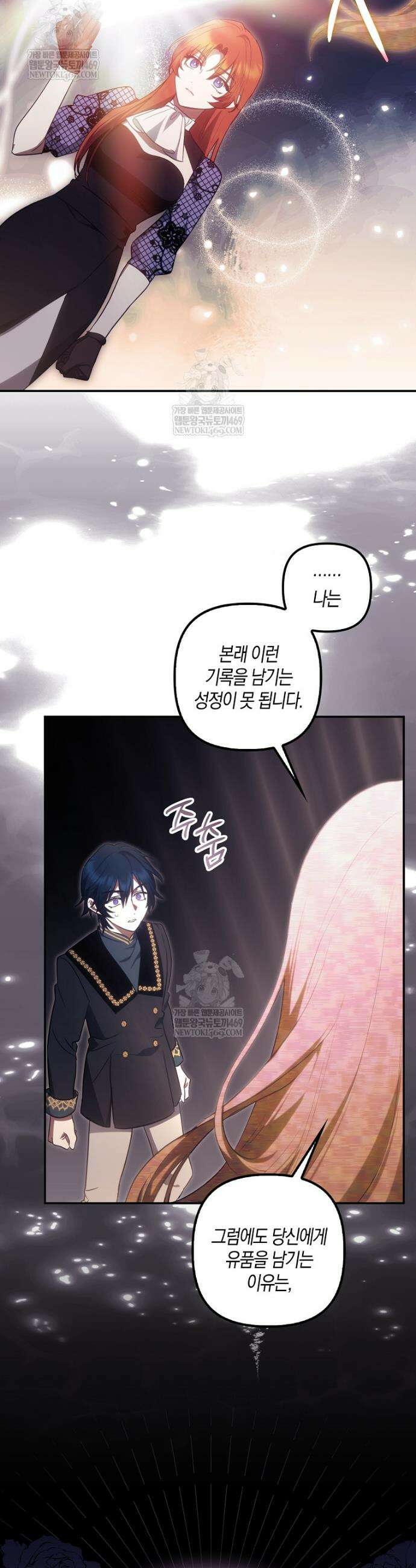 버림받고 즐기는 소박한 독신의 삶 120롸 19