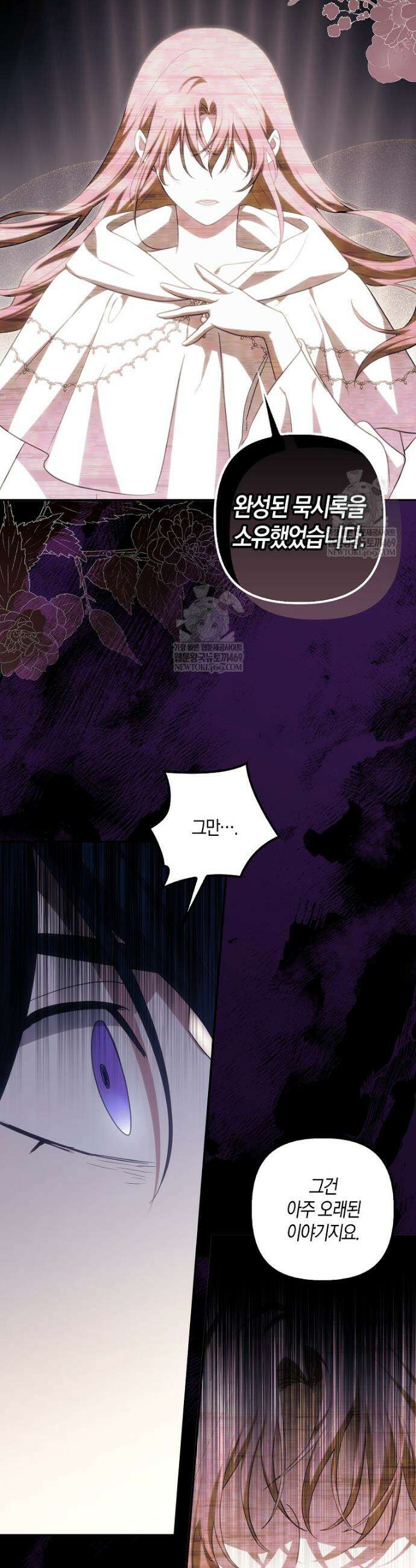 버림받고 즐기는 소박한 독신의 삶 120롸 21