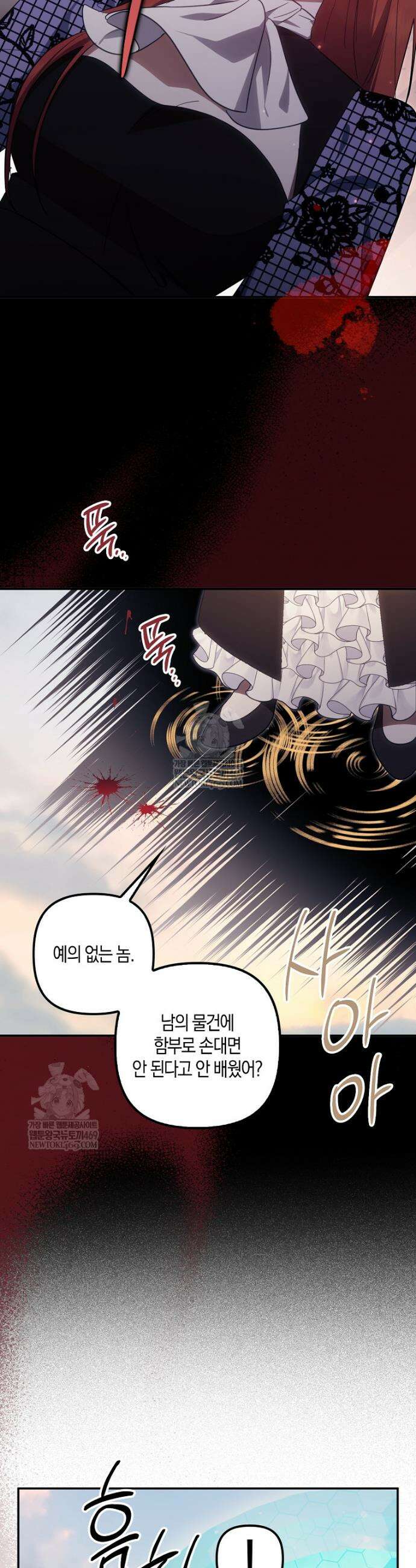 버림받고 즐기는 소박한 독신의 삶 120롸 23