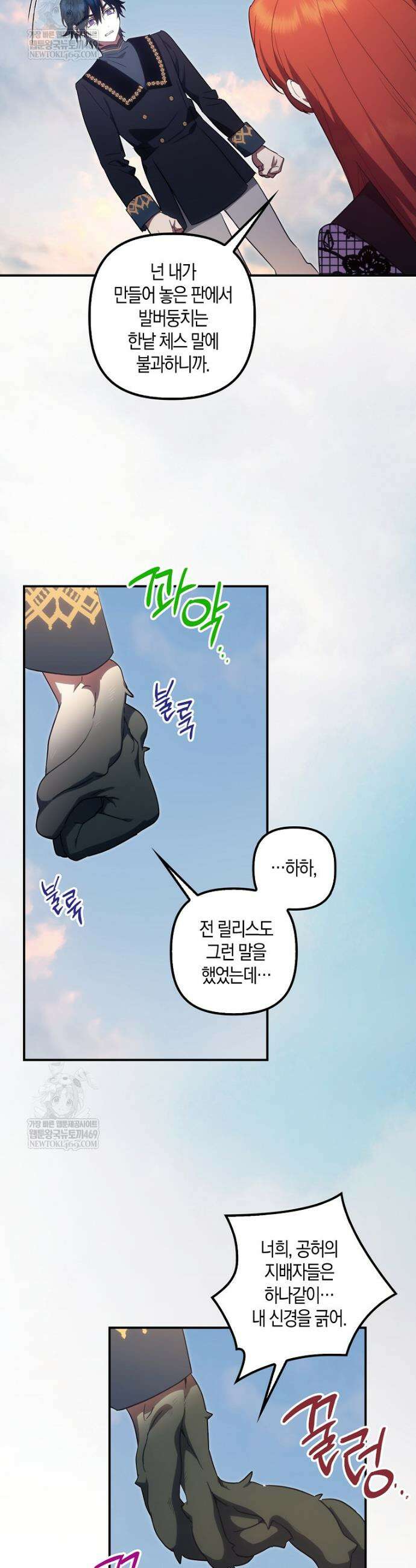 버림받고 즐기는 소박한 독신의 삶 120롸 26