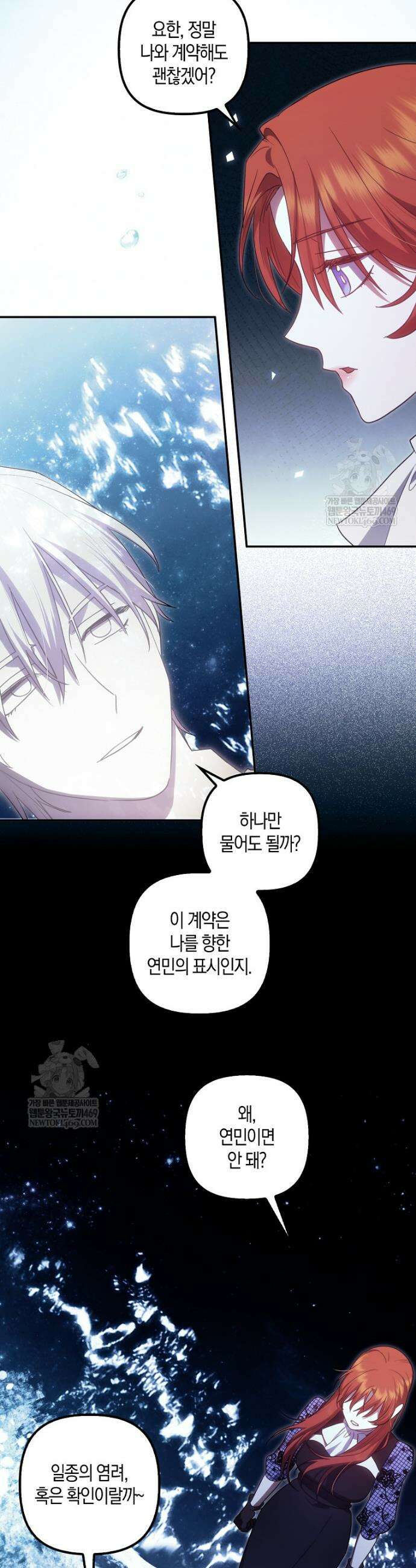 버림받고 즐기는 소박한 독신의 삶 120롸 36