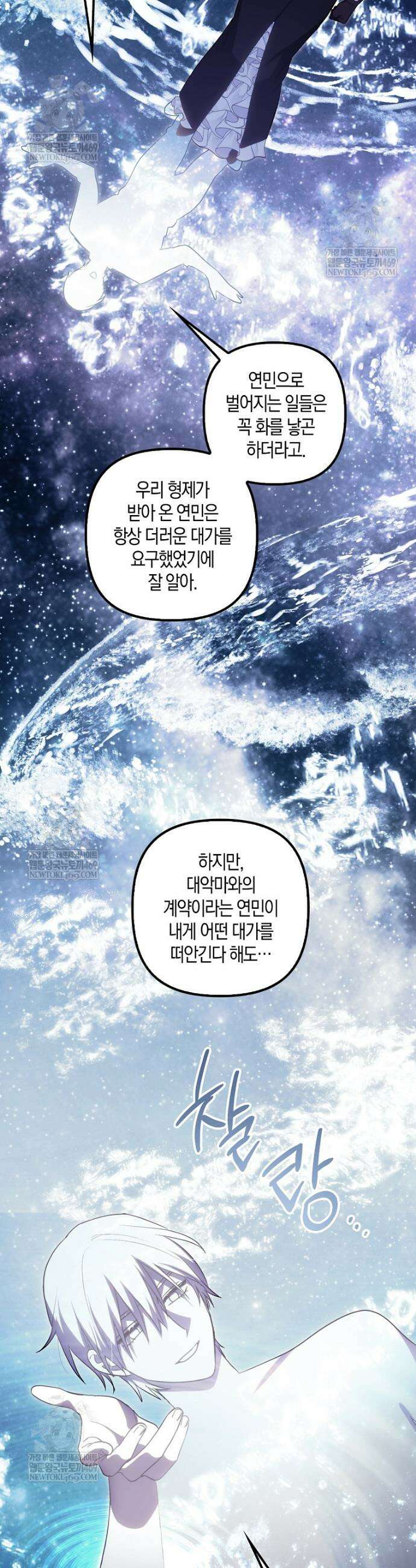 버림받고 즐기는 소박한 독신의 삶 120롸 37