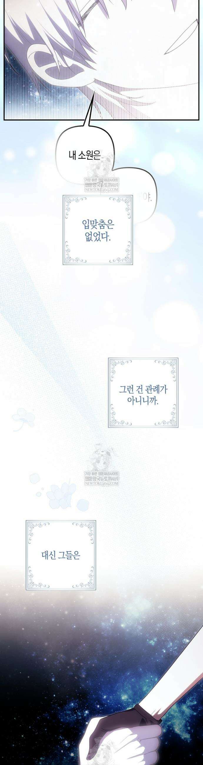 버림받고 즐기는 소박한 독신의 삶 120롸 39