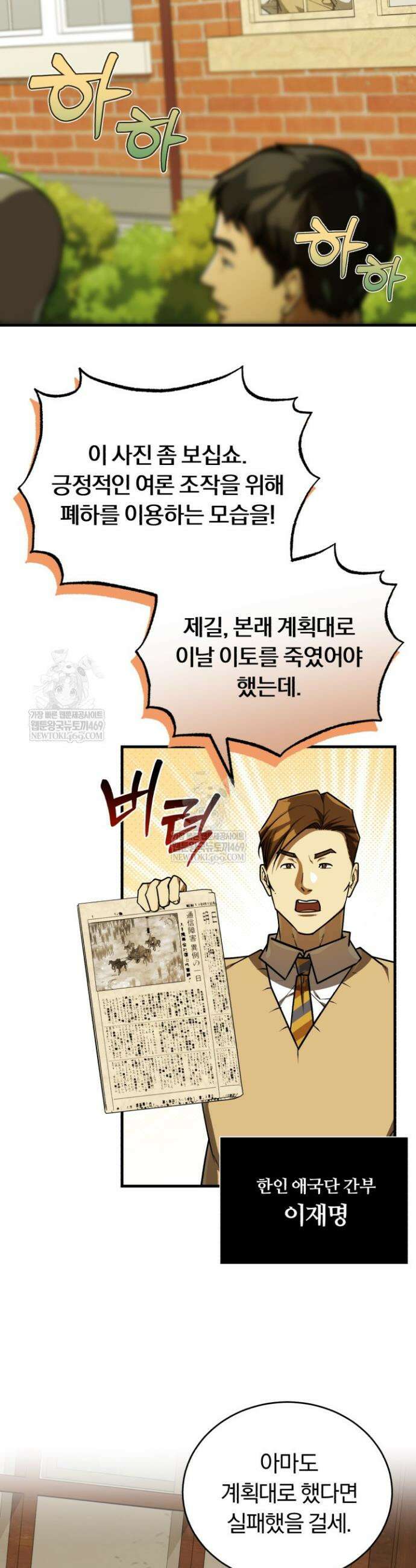 조선왕자가 미국갔다 안 돌아옴 58화 7