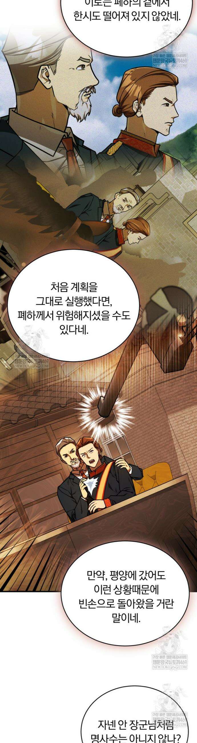 조선왕자가 미국갔다 안 돌아옴 58화 9