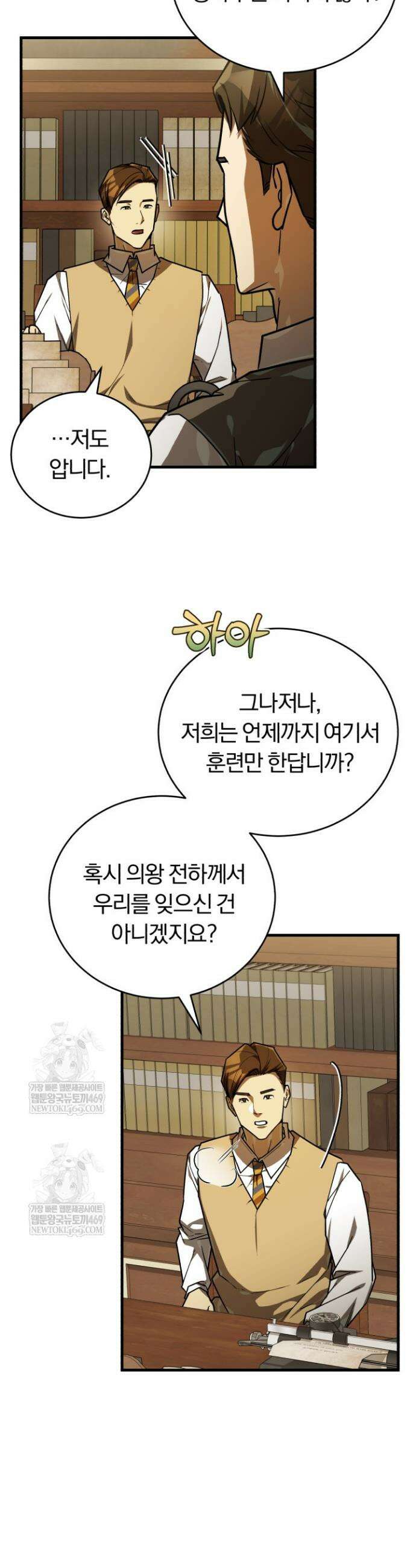 조선왕자가 미국갔다 안 돌아옴 58화 10