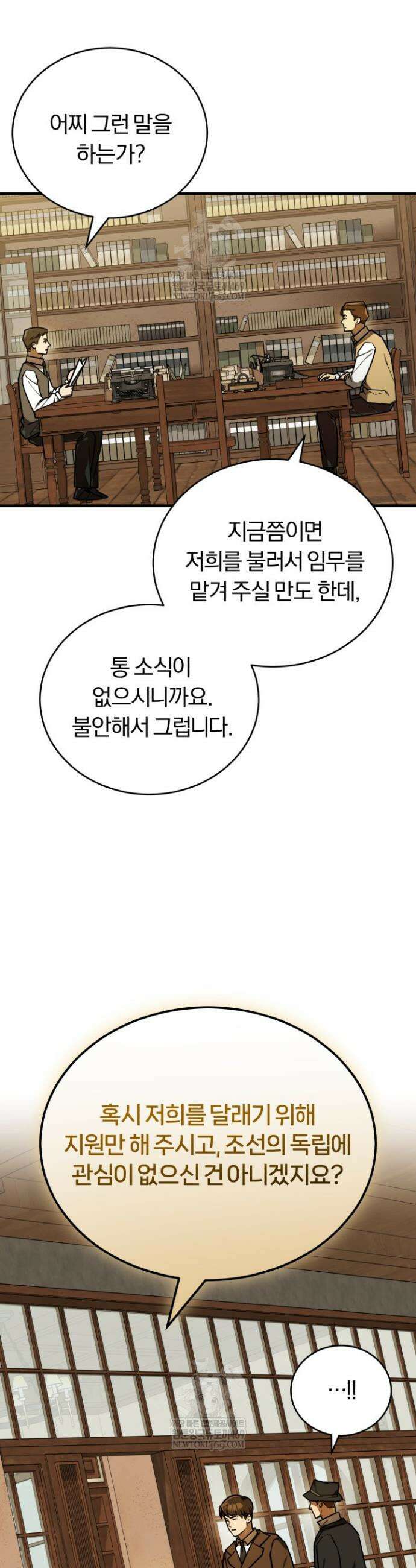 조선왕자가 미국갔다 안 돌아옴 58화 11