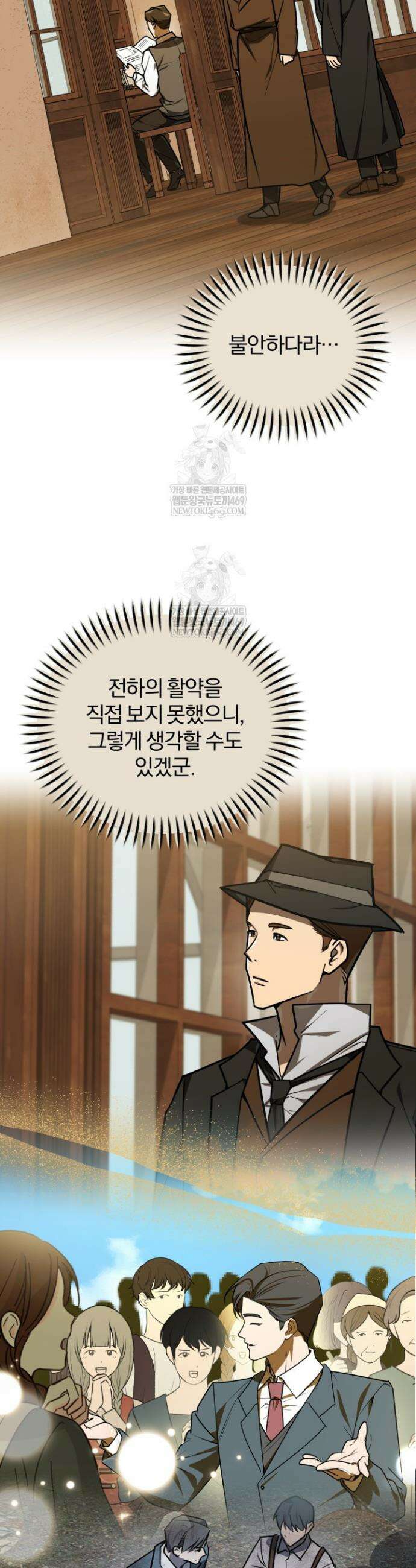 조선왕자가 미국갔다 안 돌아옴 58화 12