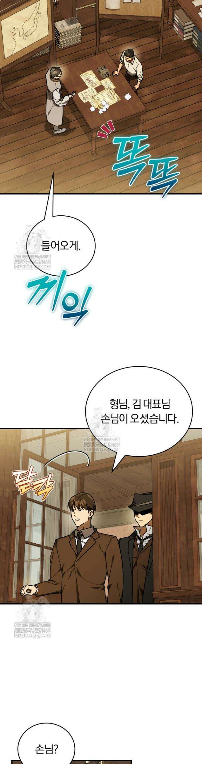 조선왕자가 미국갔다 안 돌아옴 58화 14