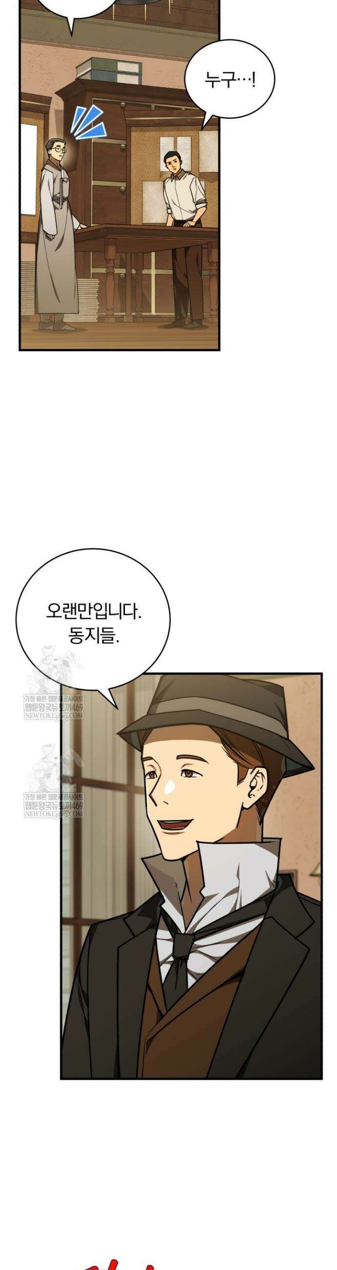 조선왕자가 미국갔다 안 돌아옴 58화 15