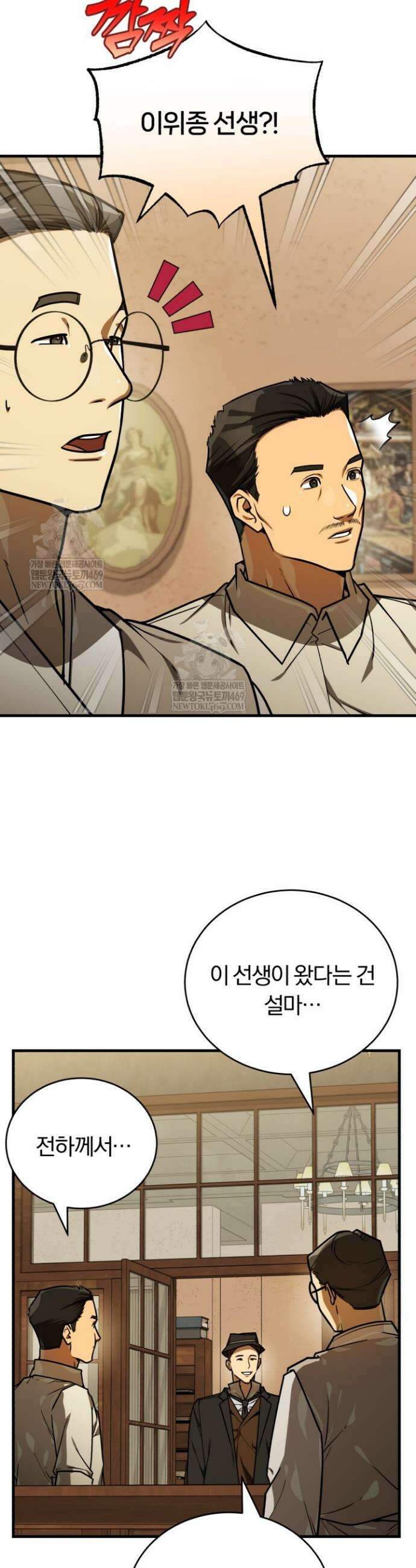 조선왕자가 미국갔다 안 돌아옴 58화 16