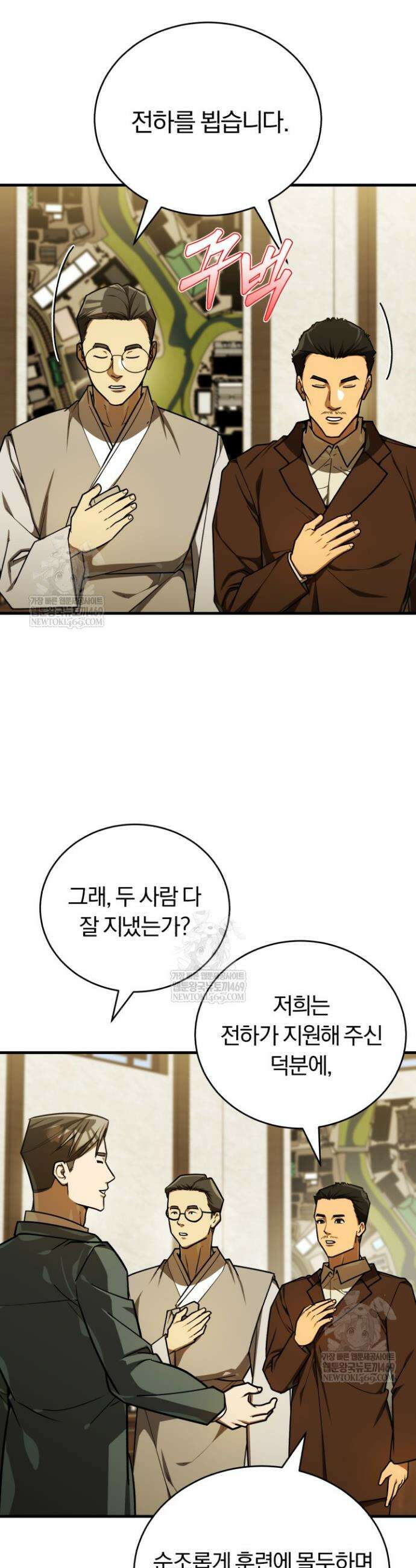 조선왕자가 미국갔다 안 돌아옴 58화 18