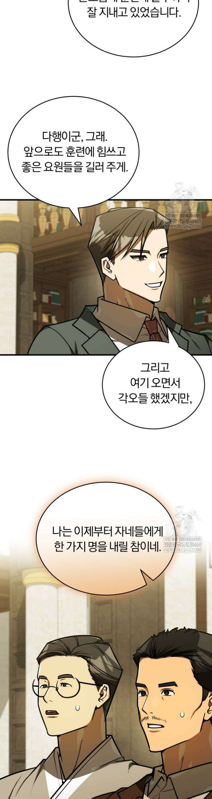 조선왕자가 미국갔다 안 돌아옴 58화 19