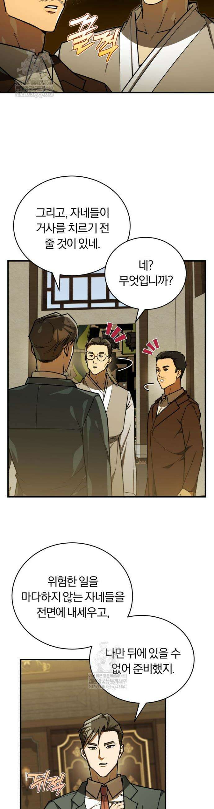 조선왕자가 미국갔다 안 돌아옴 58화 22