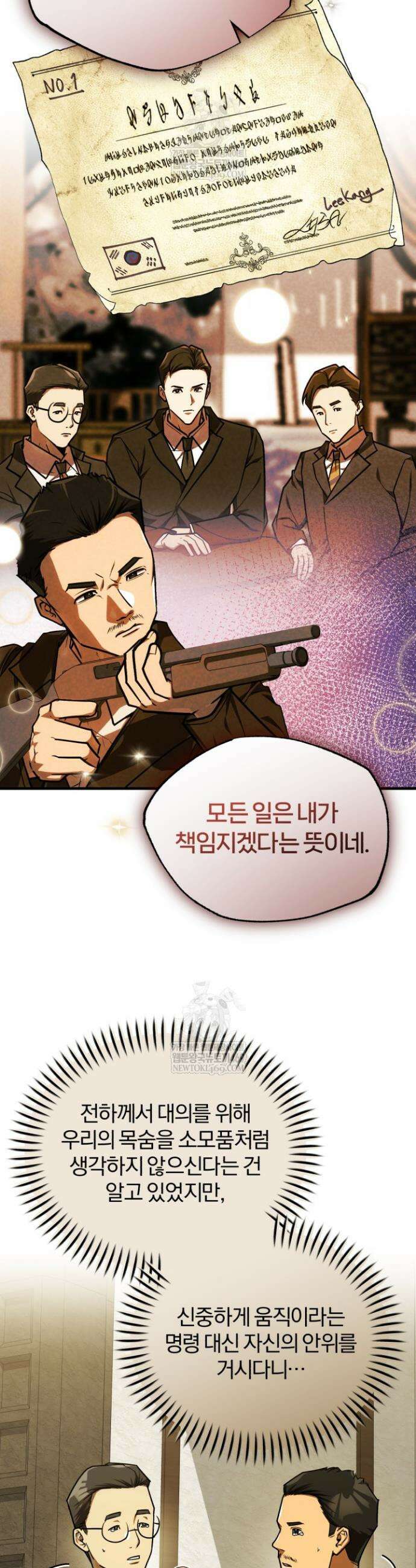 조선왕자가 미국갔다 안 돌아옴 58화 25