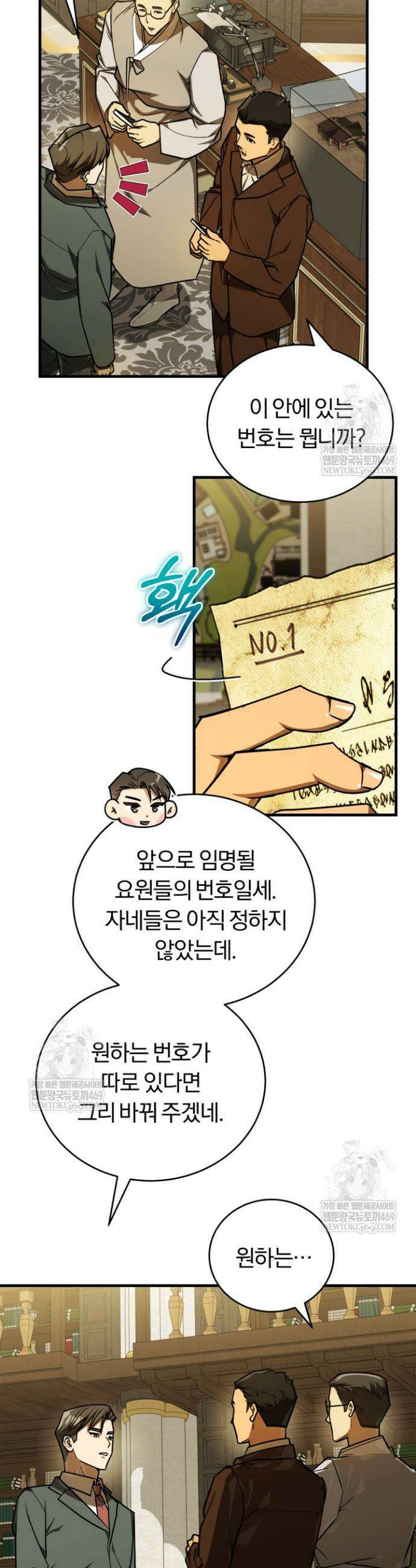 조선왕자가 미국갔다 안 돌아옴 58화 27