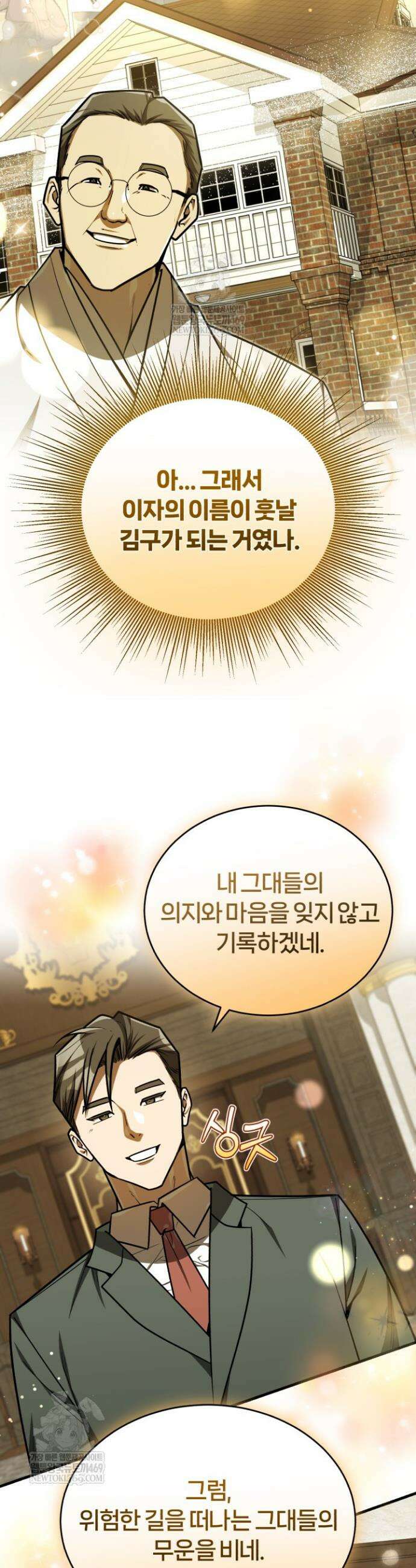 조선왕자가 미국갔다 안 돌아옴 58화 30