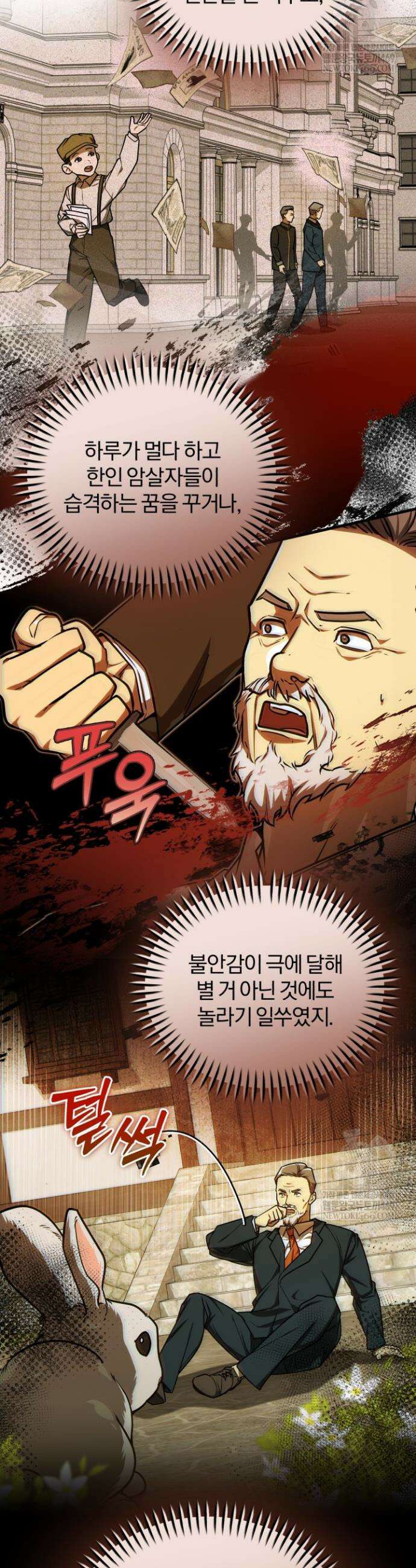 조선왕자가 미국갔다 안 돌아옴 58화 33