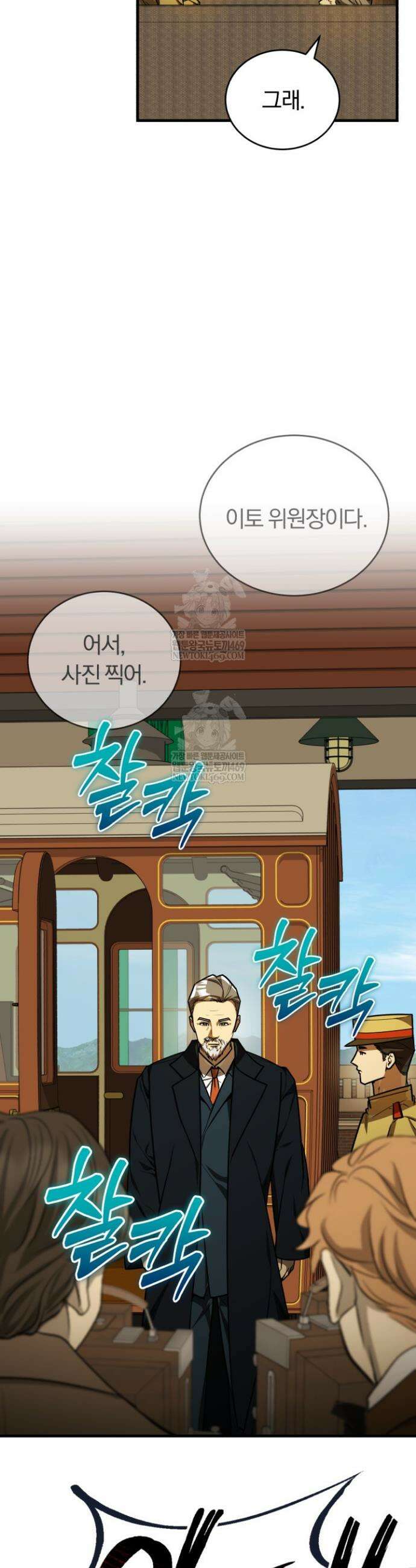 조선왕자가 미국갔다 안 돌아옴 58화 37