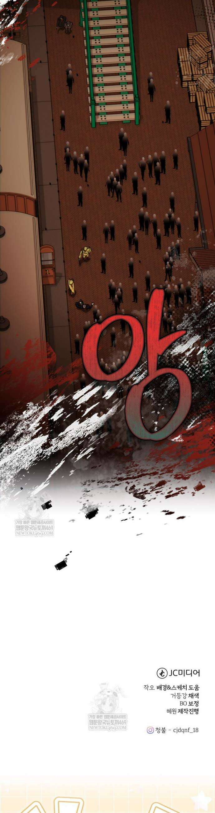 조선왕자가 미국갔다 안 돌아옴 58화 40