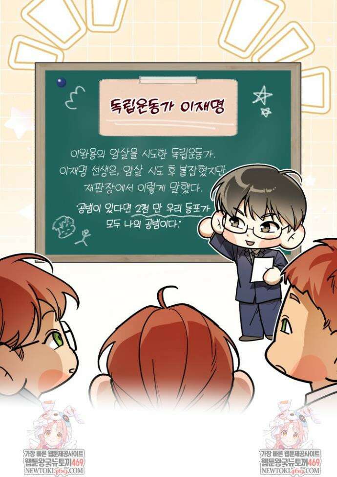 조선왕자가 미국갔다 안 돌아옴 58화 41