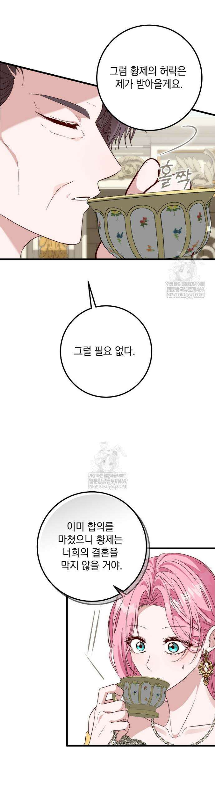 회귀한 악녀는 순결서약 합니다 40화 7
