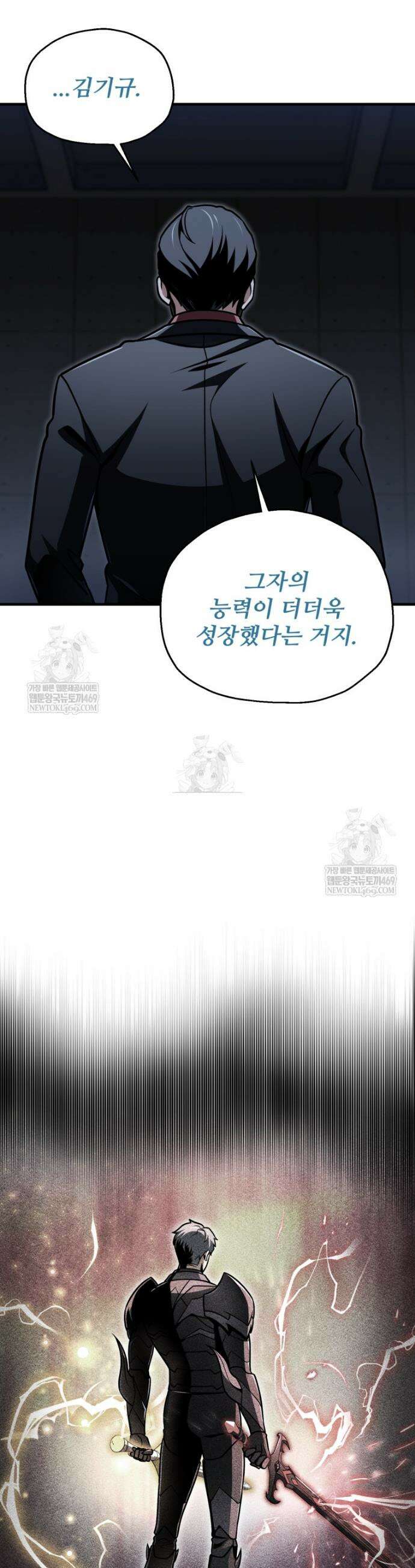 레벨업 못하는 플레이어 221화 4