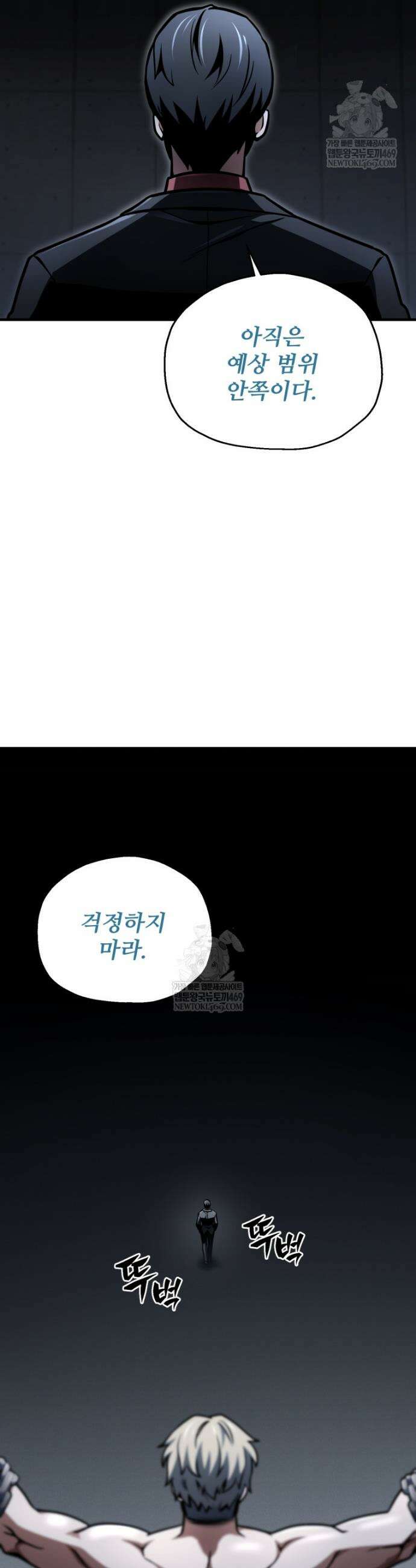 레벨업 못하는 플레이어 221화 6