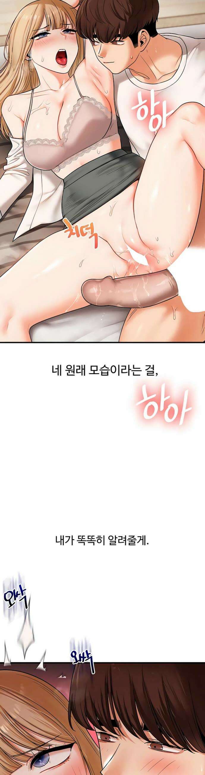 관계역전 104화 3