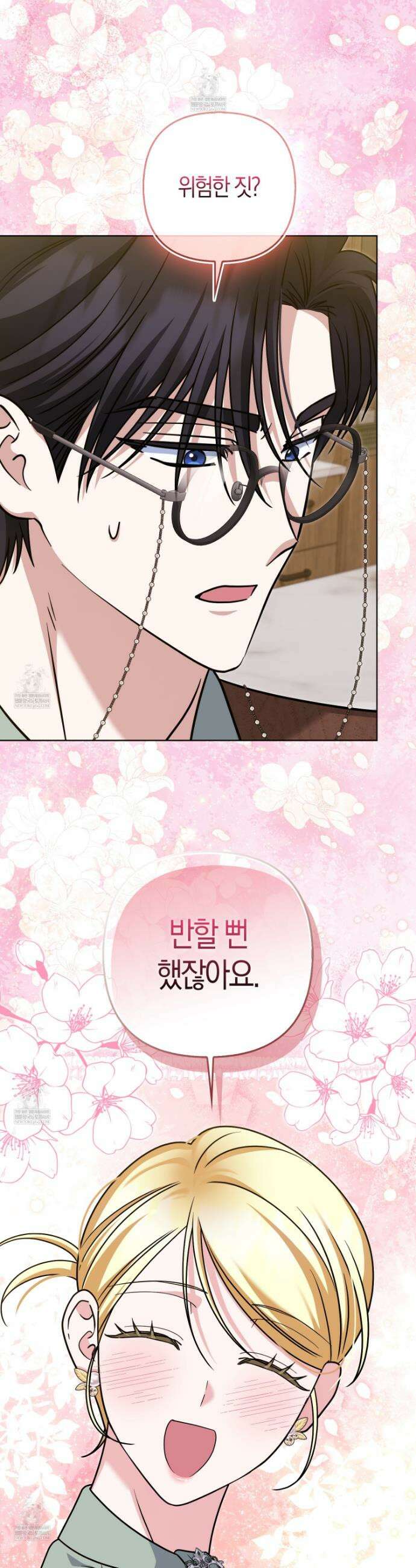 괴도인데 수사관과 위장결혼해 버렸다 40화 4