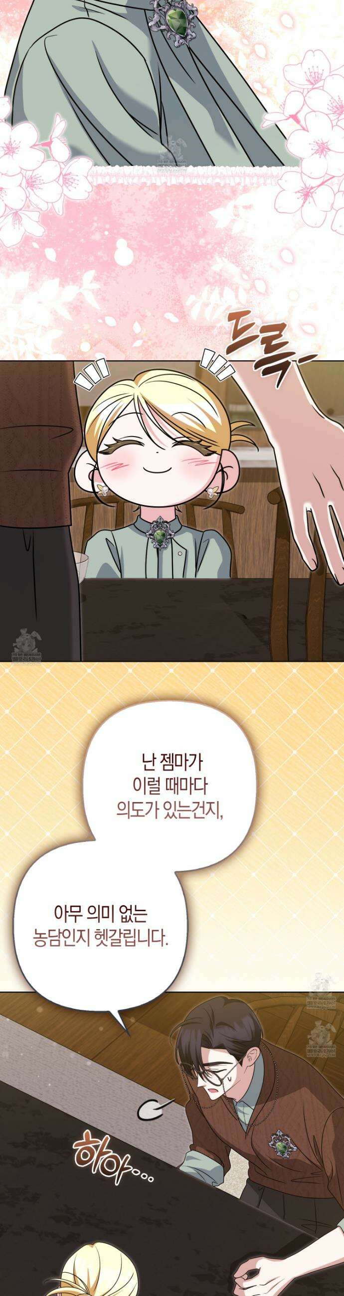 괴도인데 수사관과 위장결혼해 버렸다 40화 5