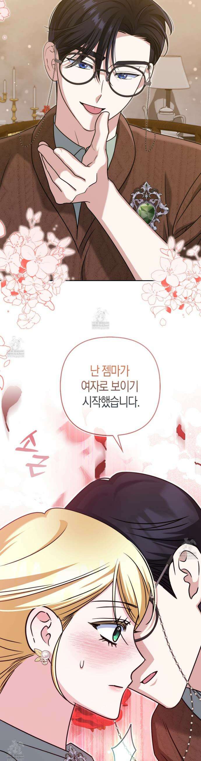 괴도인데 수사관과 위장결혼해 버렸다 40화 8