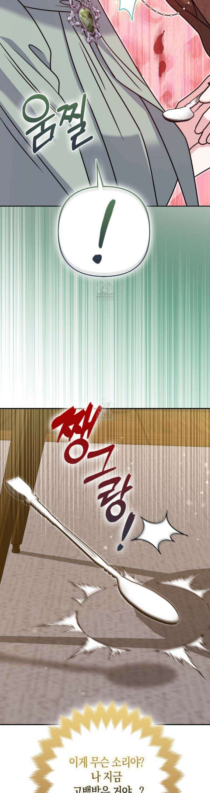 괴도인데 수사관과 위장결혼해 버렸다 40화 9
