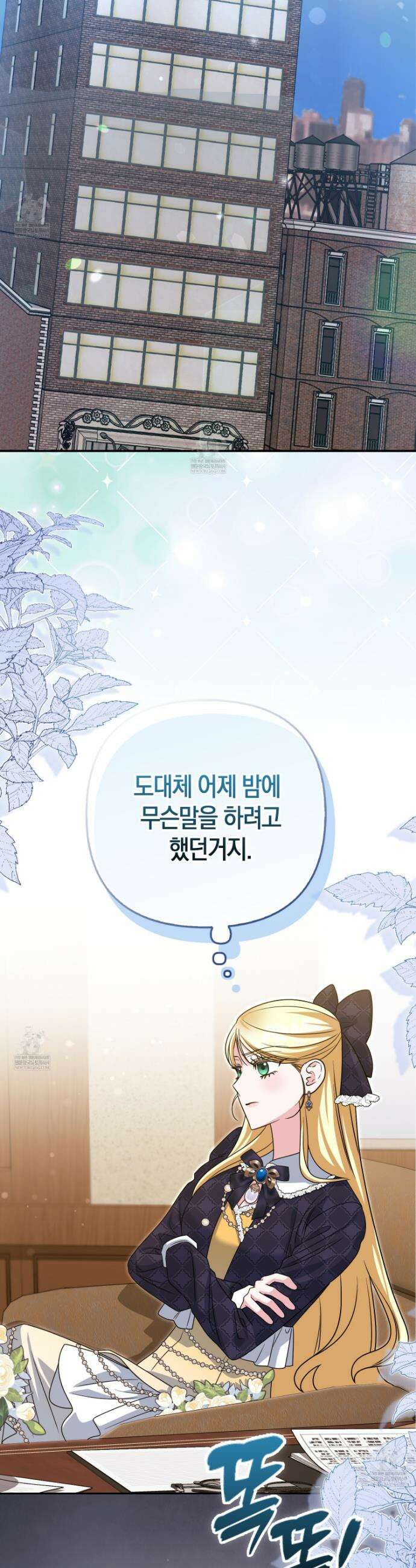 괴도인데 수사관과 위장결혼해 버렸다 40화 25