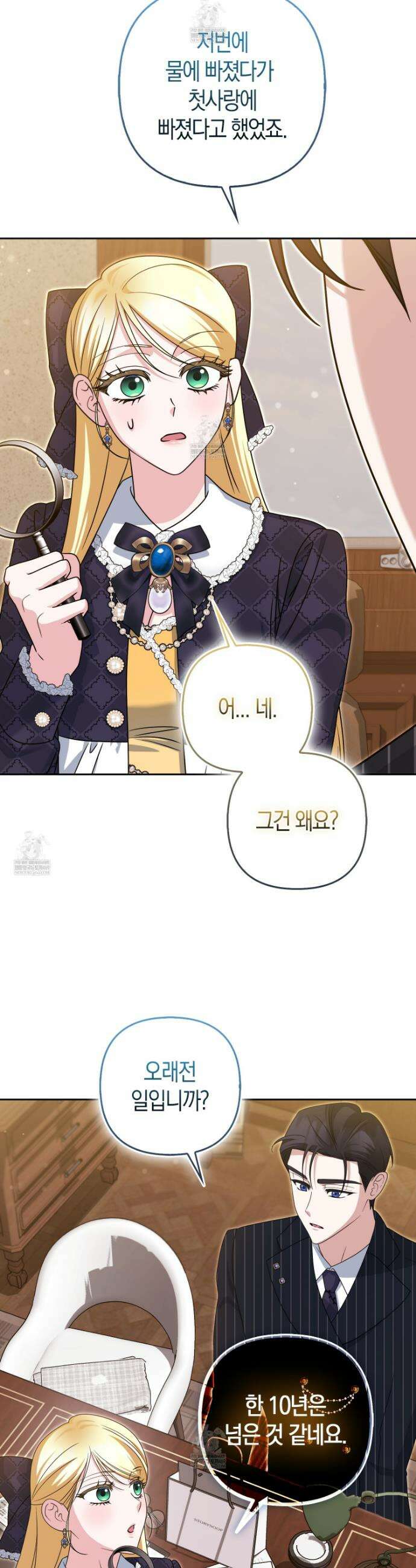 괴도인데 수사관과 위장결혼해 버렸다 40화 31