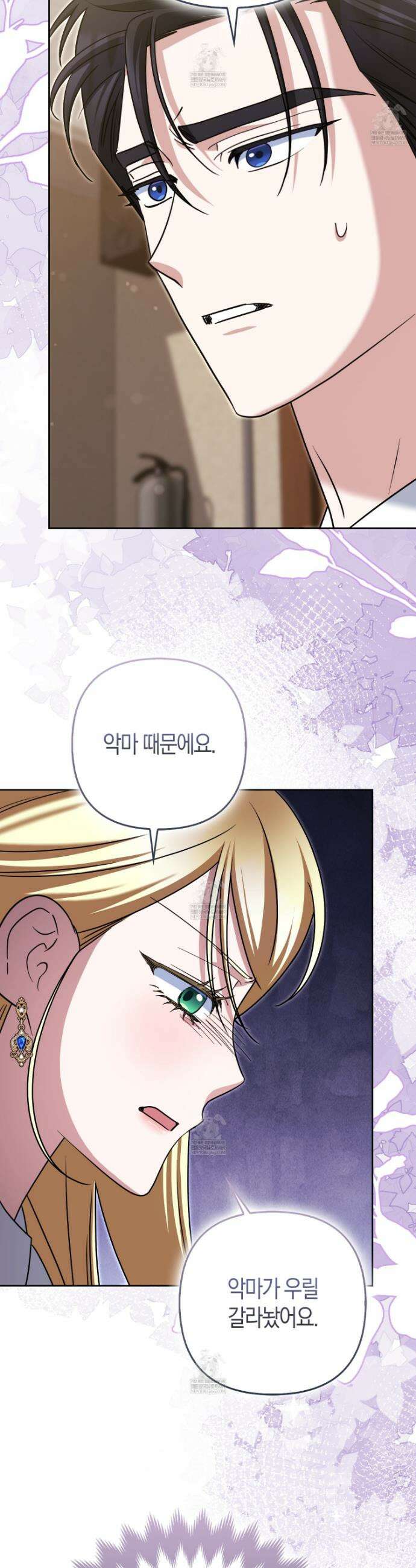 괴도인데 수사관과 위장결혼해 버렸다 40화 45