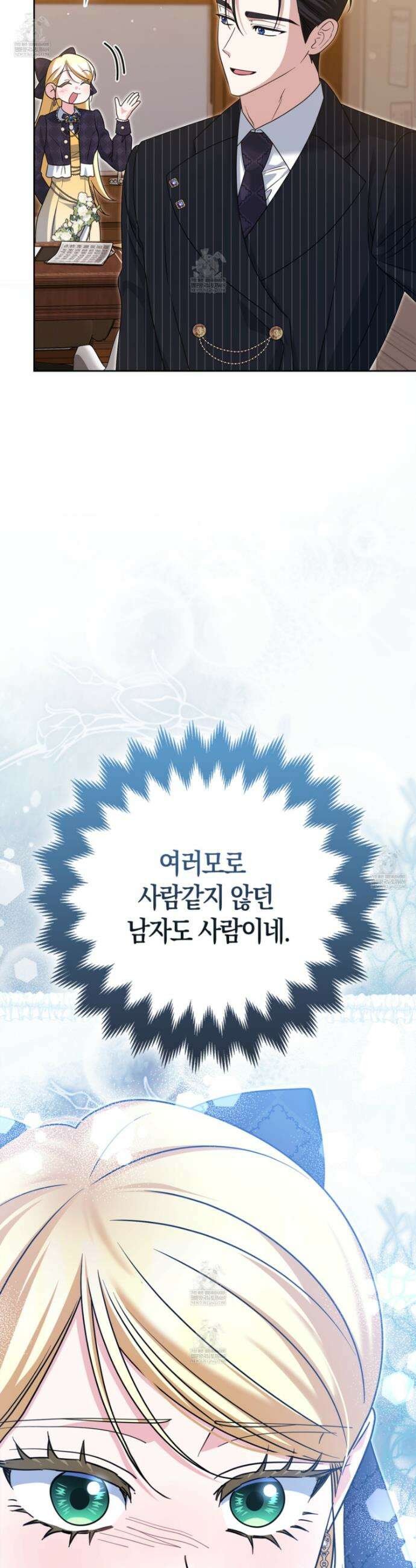 괴도인데 수사관과 위장결혼해 버렸다 40화 49