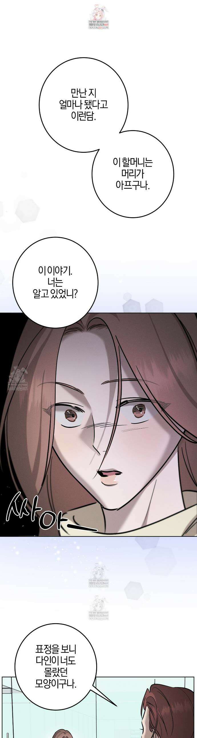 매리지 클래식 20화 1