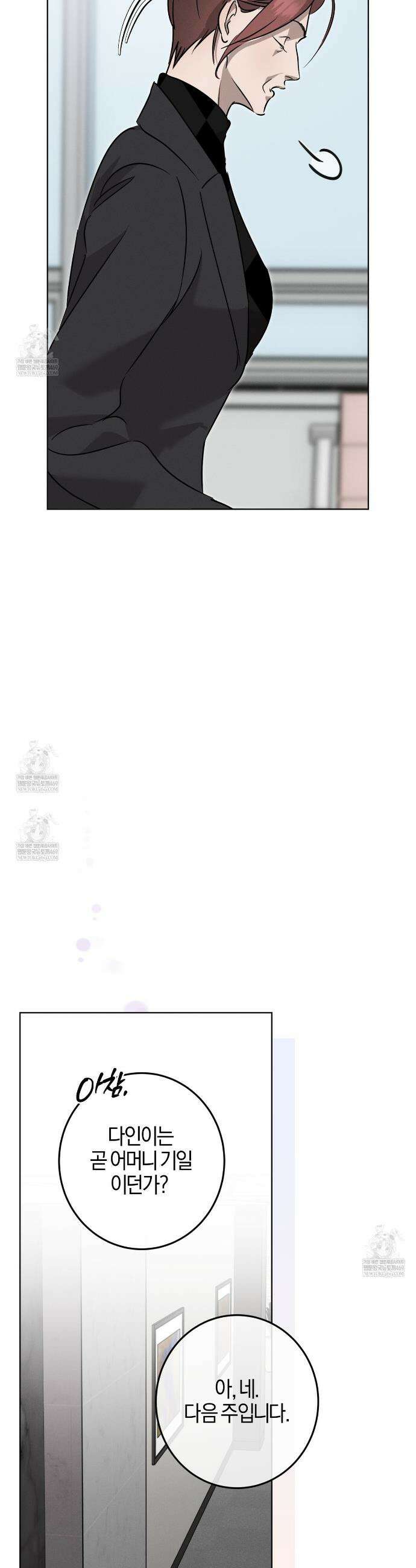 매리지 클래식 20화 5