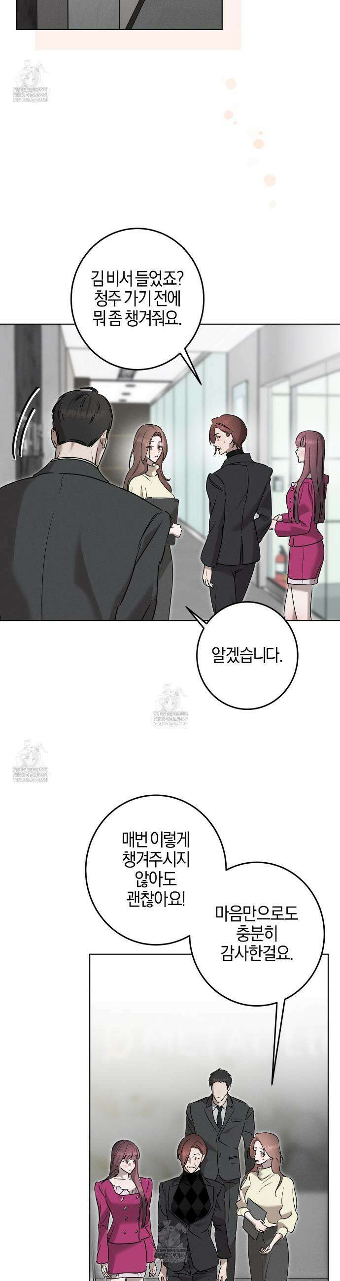 매리지 클래식 20화 6