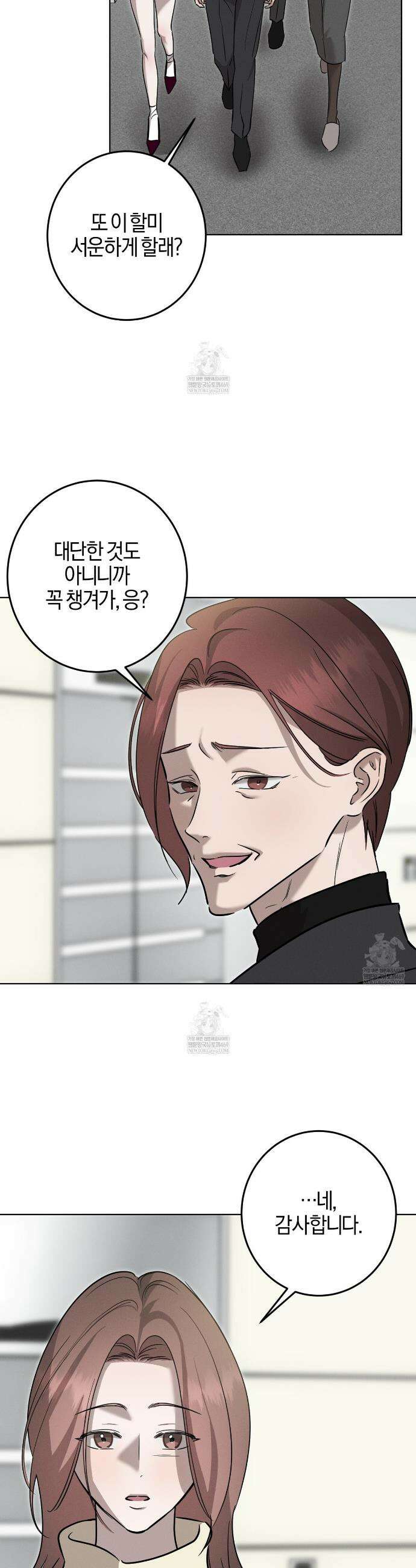 매리지 클래식 20화 7