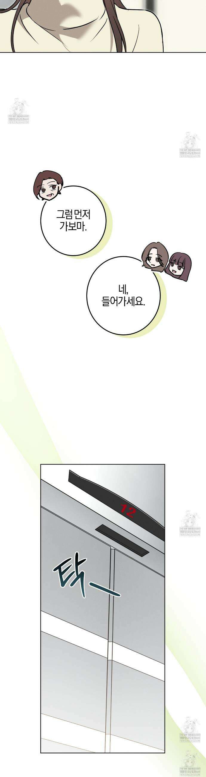 매리지 클래식 20화 8