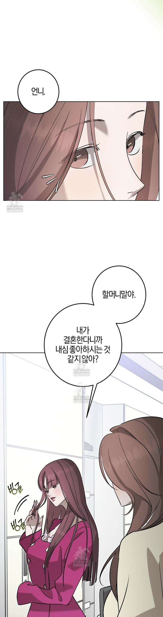 매리지 클래식 20화 9