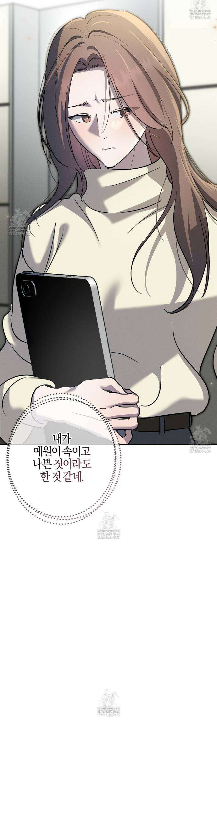 매리지 클래식 20화 14