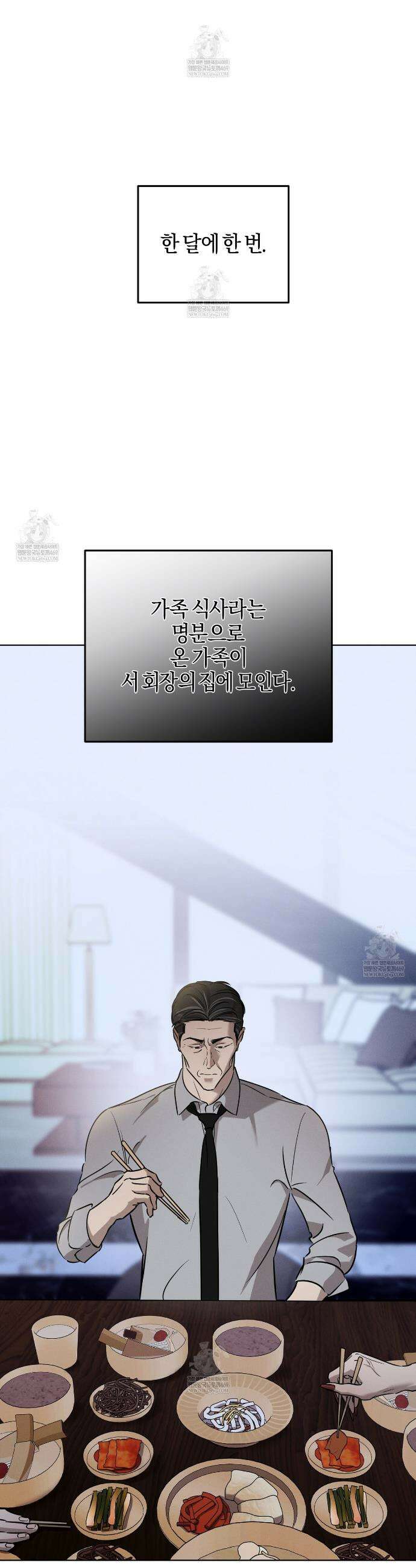 매리지 클래식 20화 16